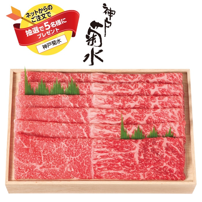 【夏ギフト】和牛ももしゃぶしゃぶ用