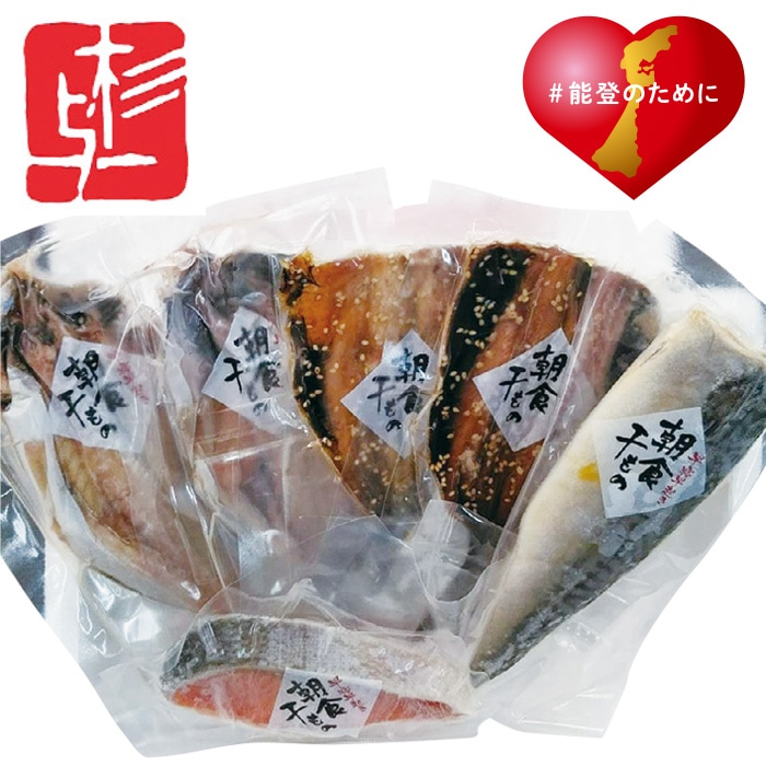 【夏ギフト】朝食干物セット4種6品 I-HY