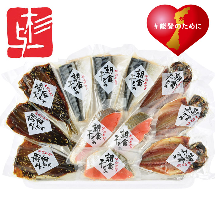 【夏ギフト】朝食干物セット4種12品 I-HD