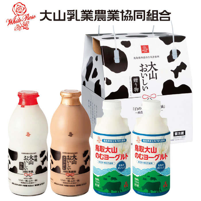 【夏ギフト】大山おいしいギフトミルク&のむヨーグルト