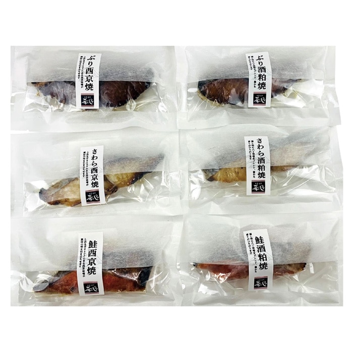 【夏ギフト】ぶり・さけ・さわらの焼魚6種セット