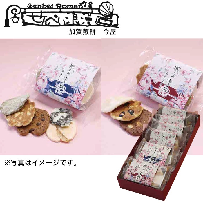 【冬ギフト】職人の玉手箱8袋