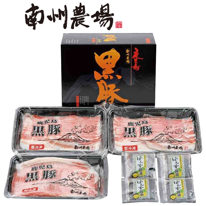 【冬ギフト】鹿児島黒豚しゃぶしゃぶ詰合せ NNF-3453