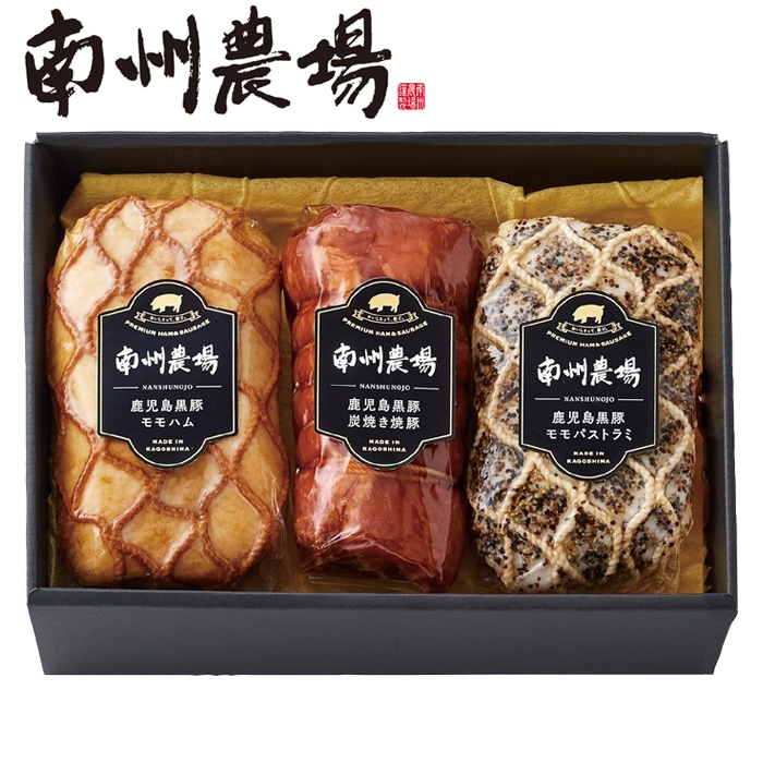 【冬ギフト】鹿児島黒豚焼豚・ハム詰合せ NN-3330