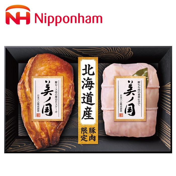 【冬ギフト】北海道 プレミアム 美ノ国 ギフトセット2種 UKH-SK