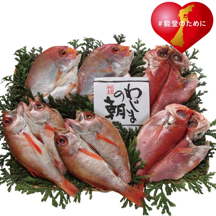 【冬ギフト】のどぐろ入り干物セット(輪島加工)3種6枚