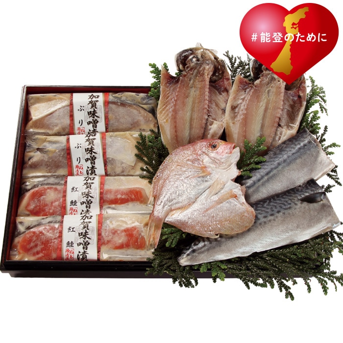 【冬ギフト】加賀味噌漬と干物5種9枚