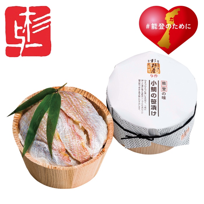 【冬ギフト】小鯛の笹漬け