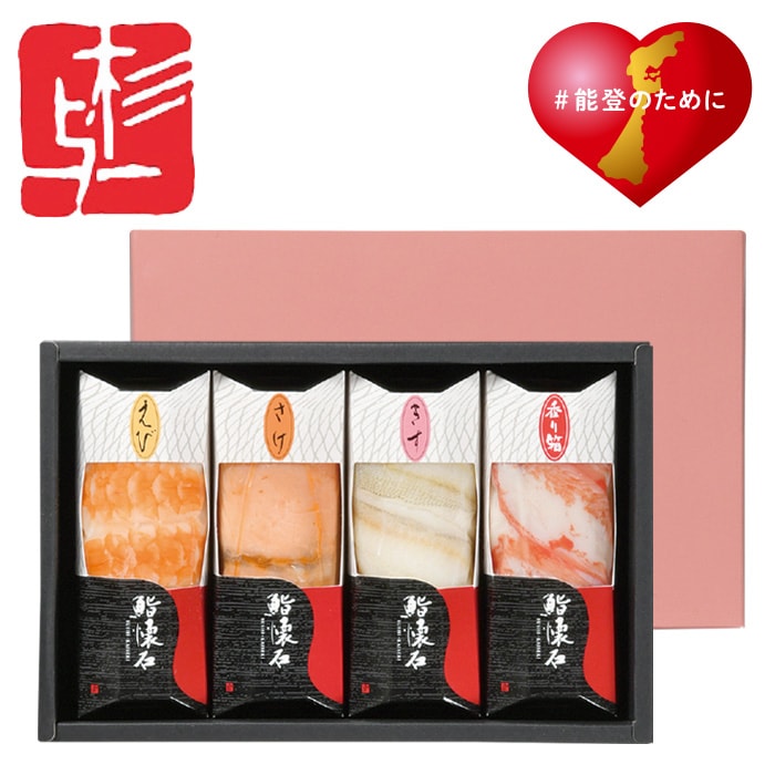 【冬ギフト】鮨懐石かまぼこ C-N4