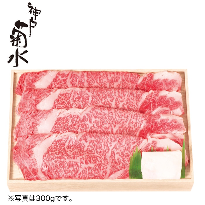 【冬ギフト】和牛ロースうすぎり600g