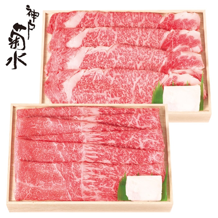 【冬ギフト】和牛ロース・ももうすぎりセット