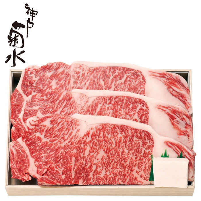 【冬ギフト】和牛サーロインステーキ3枚