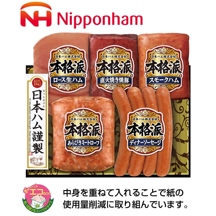 【冬ギフト】本格派ギフト5種 NH-328