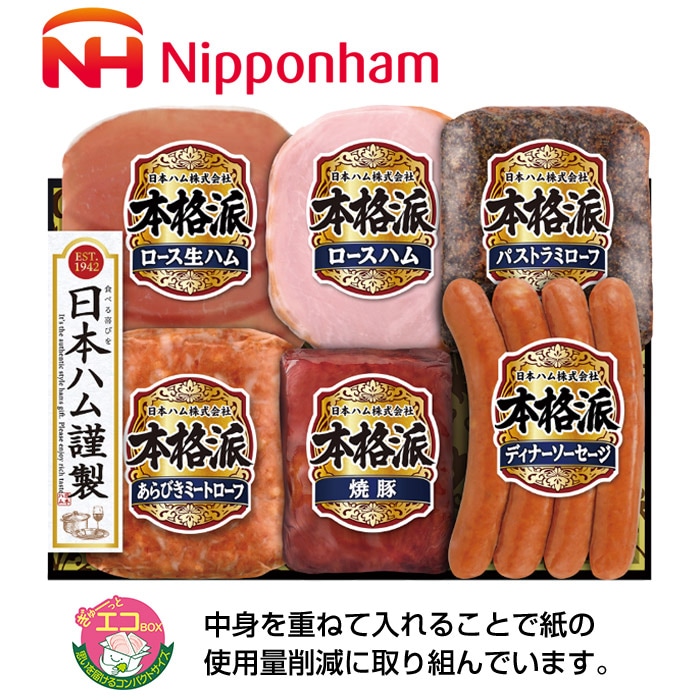 【冬ギフト】本格派ギフト6種 NH-438