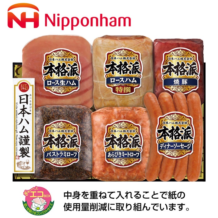 【冬ギフト】本格派ギフト6種 NH-538