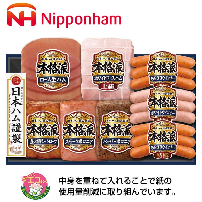 【冬ギフト】本格派ギフト7種 NH-449