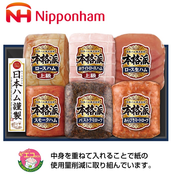 【冬ギフト】本格派ギフト6種 NH-549