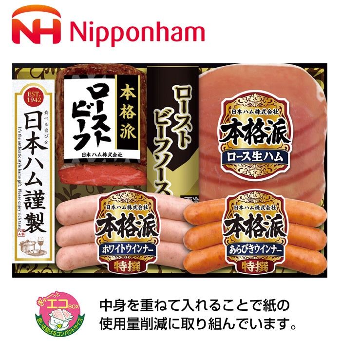 【冬ギフト】ローストビーフ・本格派ギフト4種 NRB-34