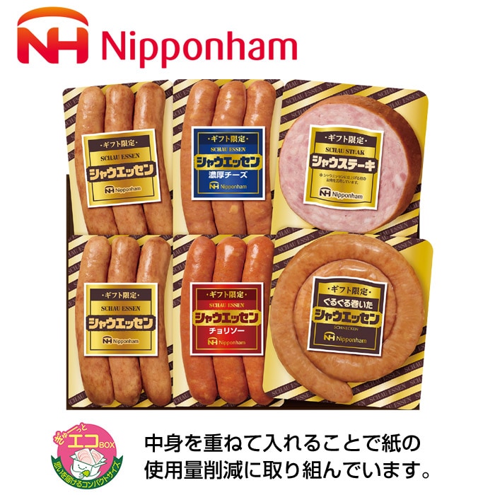 【冬ギフト】ギフト限定 シャウエッセンセット SEG-330