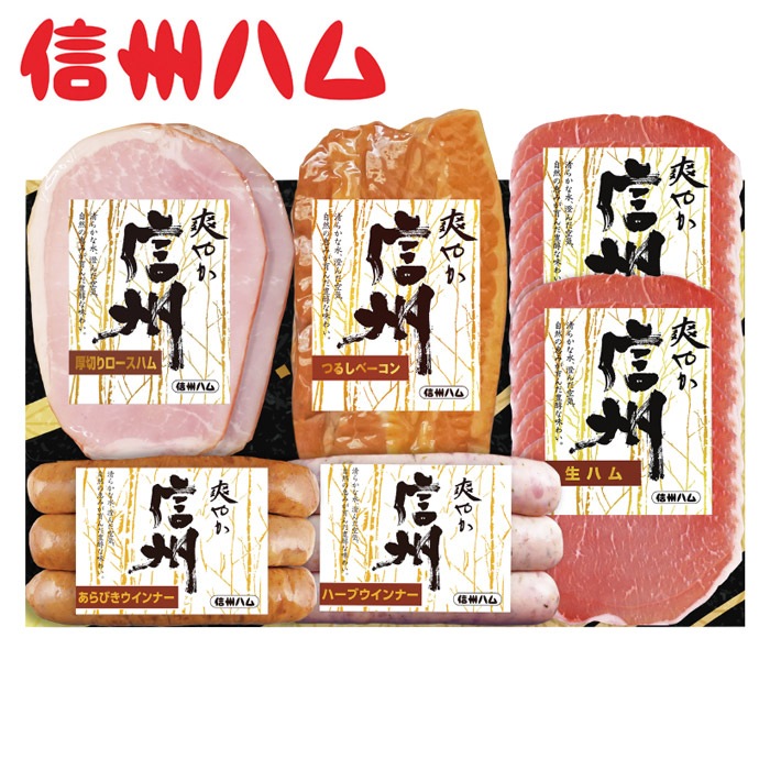 【冬ギフト】爽やか信州ギフト S-306