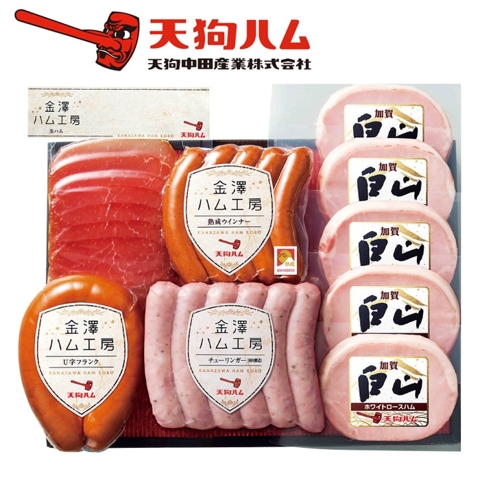 【冬ギフト】金澤ハム工房 WA-50