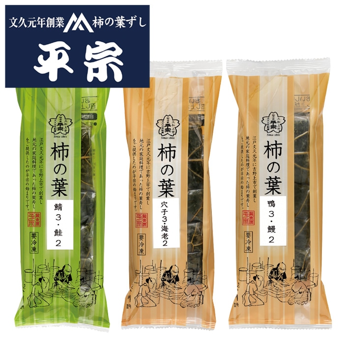 【冬ギフト】柿の葉ずし6種