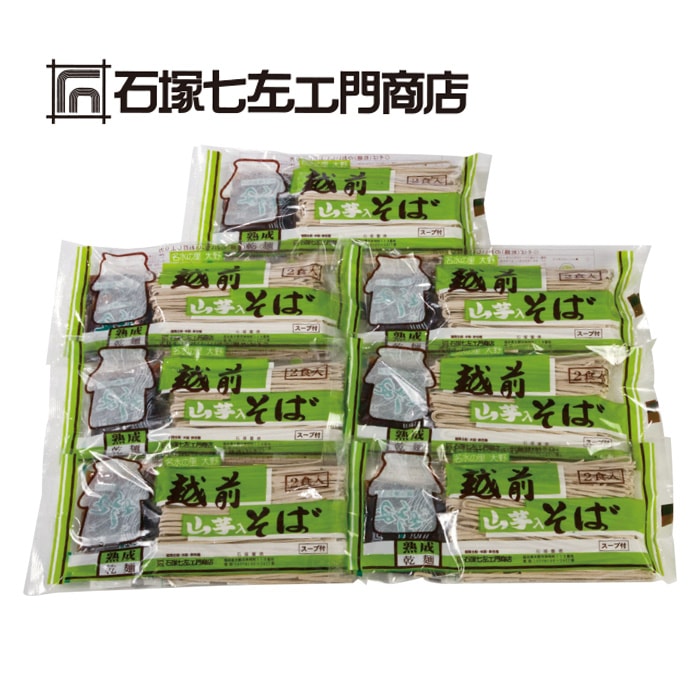 【冬ギフト】深山のふもと