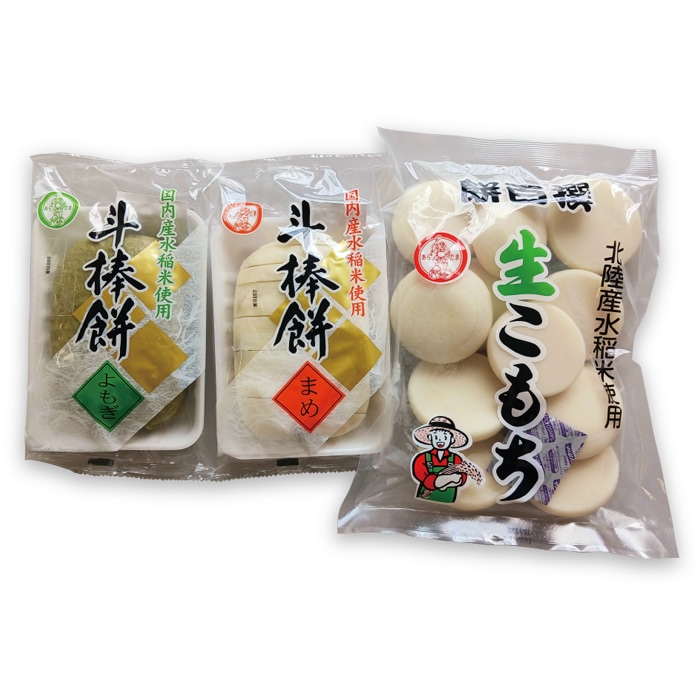 【冬ギフト】お餅三種セット