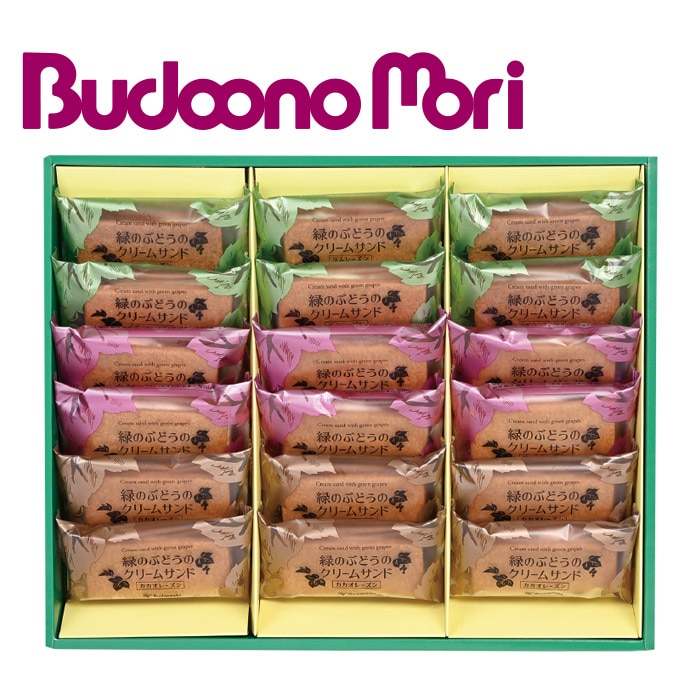 【冬ギフト】緑のぶどうのクリームサンド