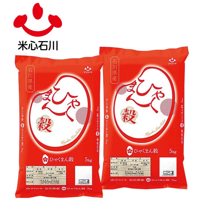 【冬ギフト】石川県産ひゃくまん穀