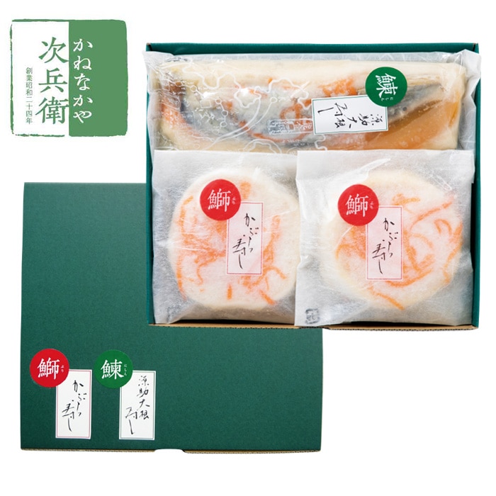 【冬ギフト】かぶら寿し・数の子入り大根寿し詰合せ