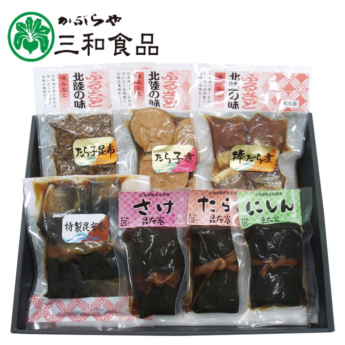 【冬ギフト】北陸の味・昆布巻詰合 7種