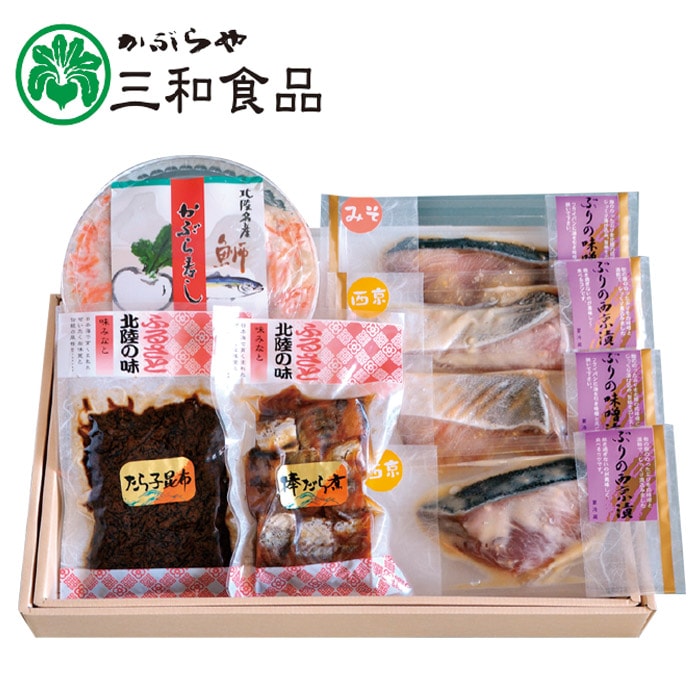 【冬ギフト】かぶら寿し・北陸の味詰合せ