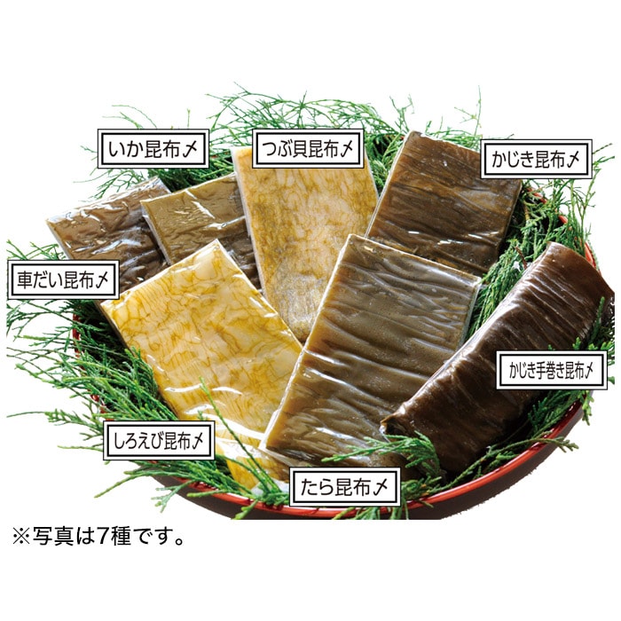 【冬ギフト】昆布〆詰合せ5種