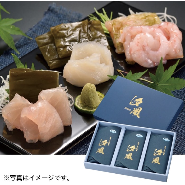 【冬ギフト】昆布じめギフトセット3種