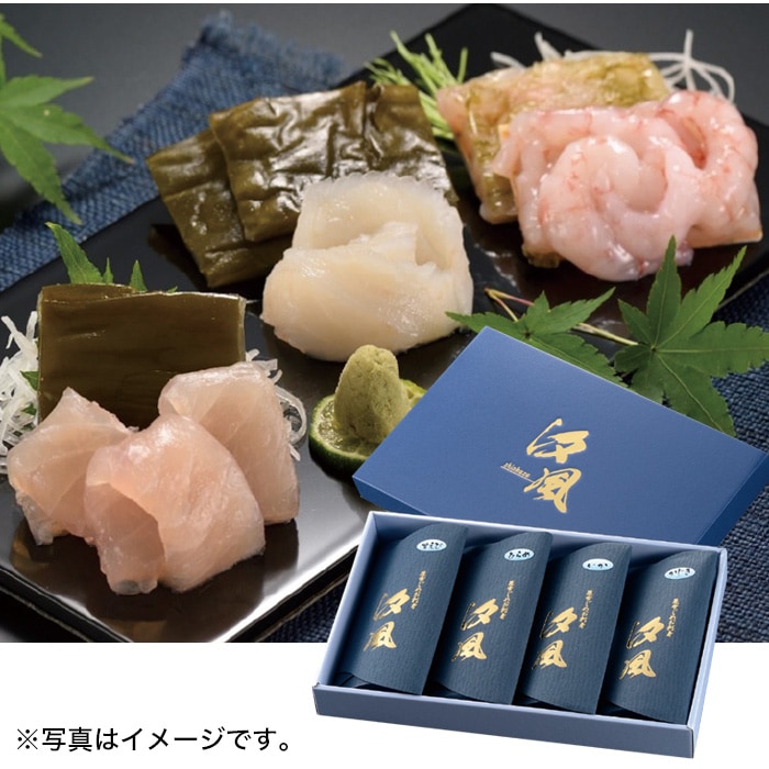 【冬ギフト】昆布じめギフトセット4種