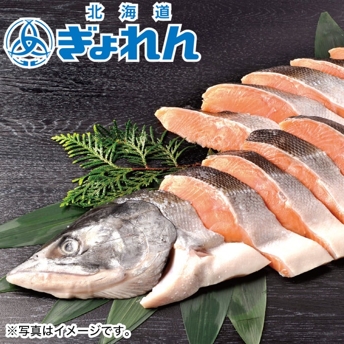 【冬ギフト】塩時鮭姿切身（半身）