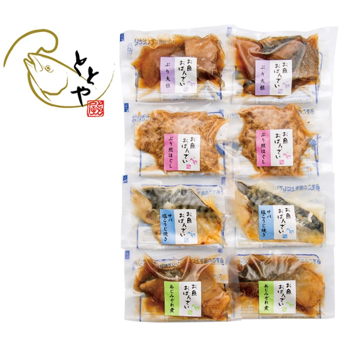 【冬ギフト】調理済み簡単食べきりセット 8P