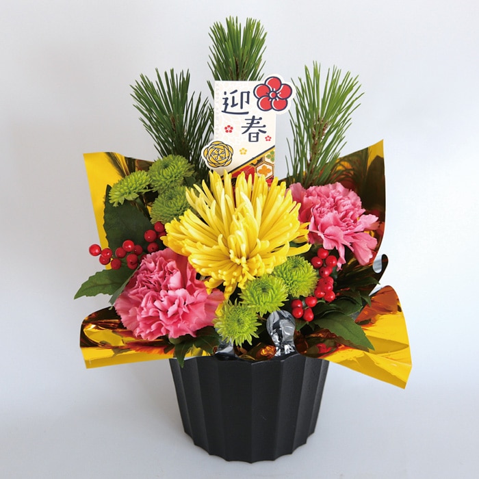 【冬ギフト】アレンジメント「迎春華」
