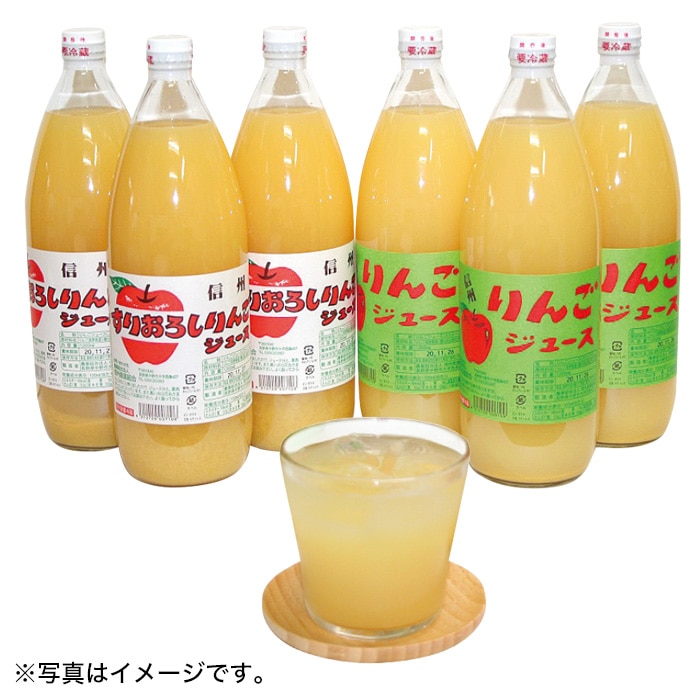 【冬ギフト】りんごジュースセット