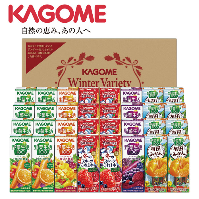 【冬ギフト】野菜飲料バラエティギフト KYJ-50W