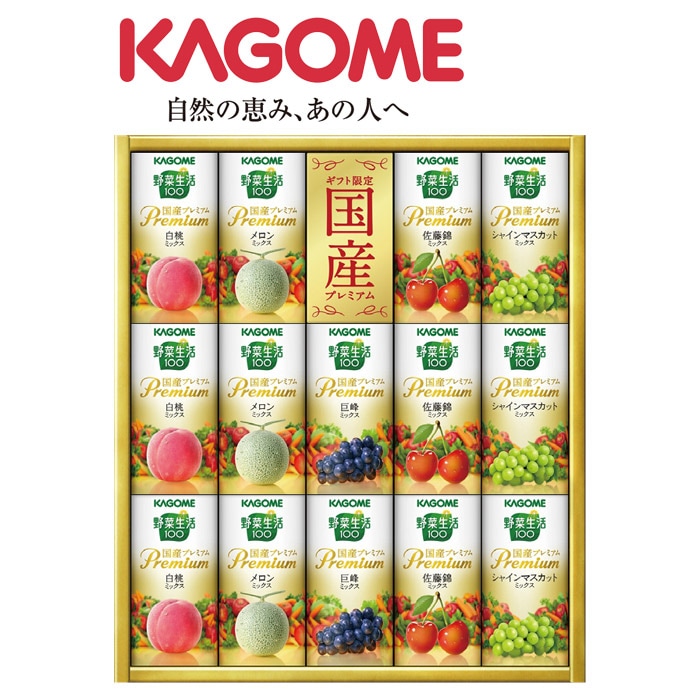 【冬ギフト】野菜生活ギフト 国産プレミアム YP-30S