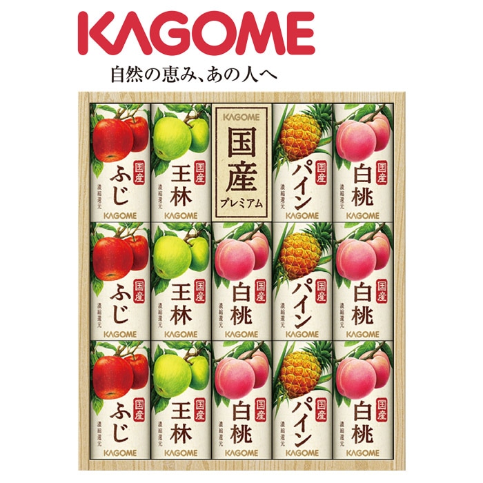 【冬ギフト】国産プレミアムジュースギフト KT-30K