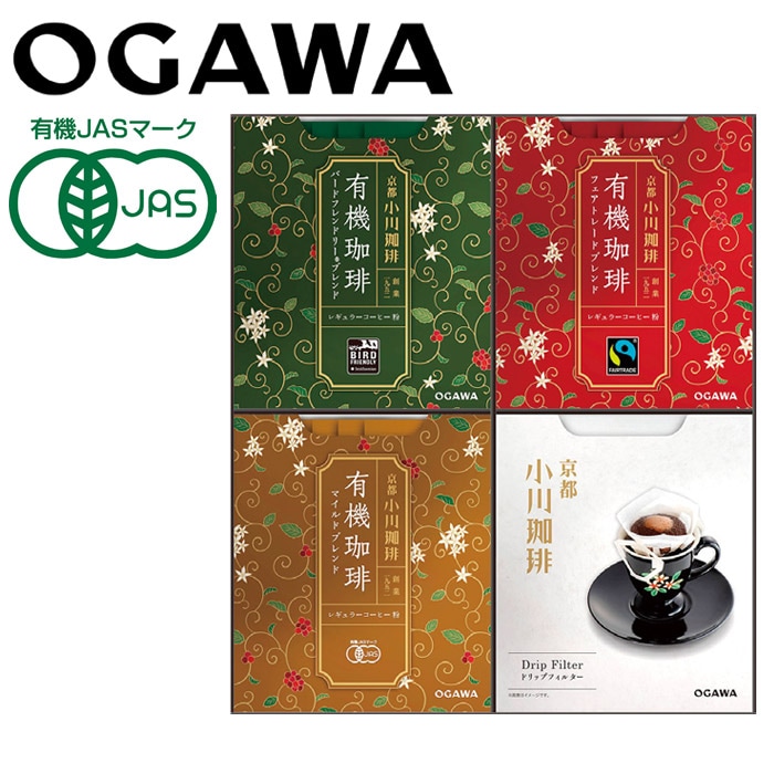 【冬ギフト】有機ドリップコーヒーギフト OCYH-30