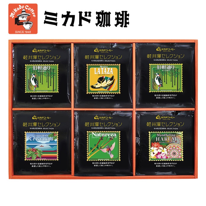 【冬ギフト】軽井沢セレクション ワンパックコーヒーギフト KO-A