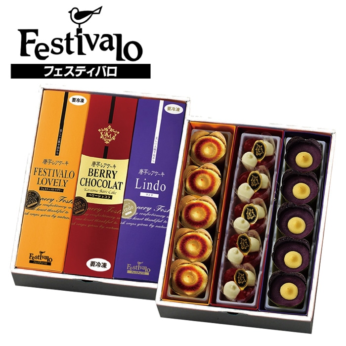 【冬ギフト】唐芋レアケーキ3本ギフト