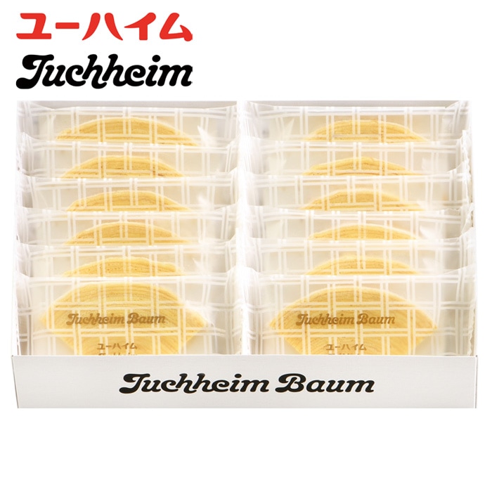 【冬ギフト】ユーハイムバウム33