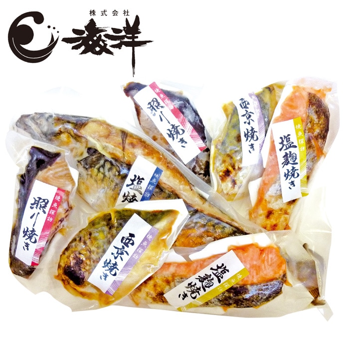 【冬ギフト】焼き魚セット4種