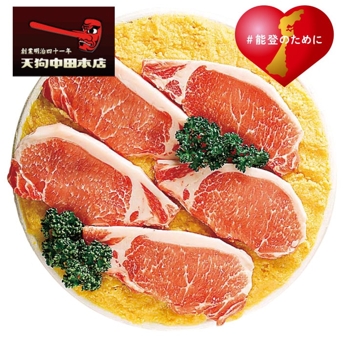 【冬ギフト】能登豚みそ漬 TNB-30