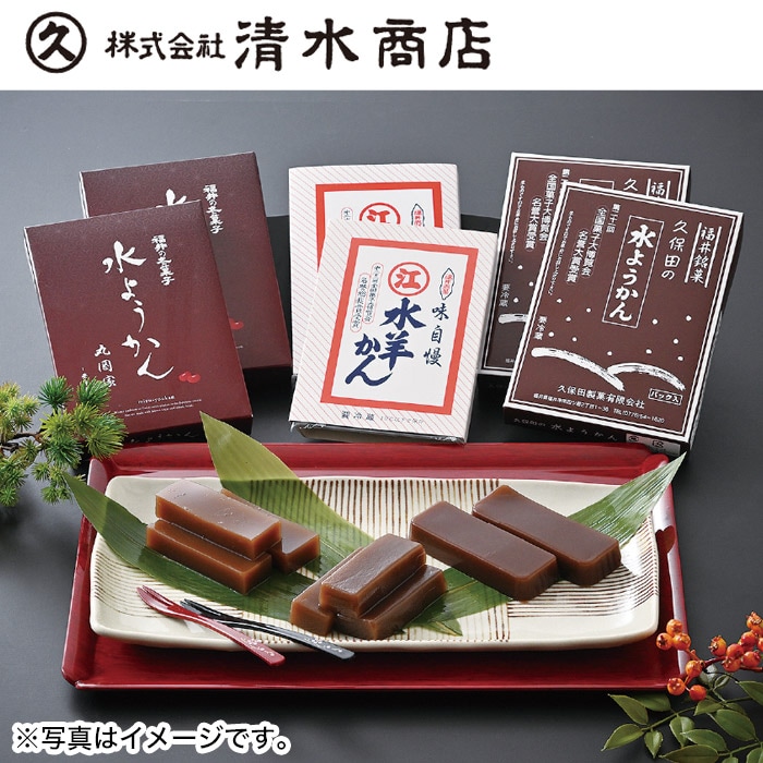 【冬ギフト】福井の冬「水ようかん」食べ比べセット EKM-50C